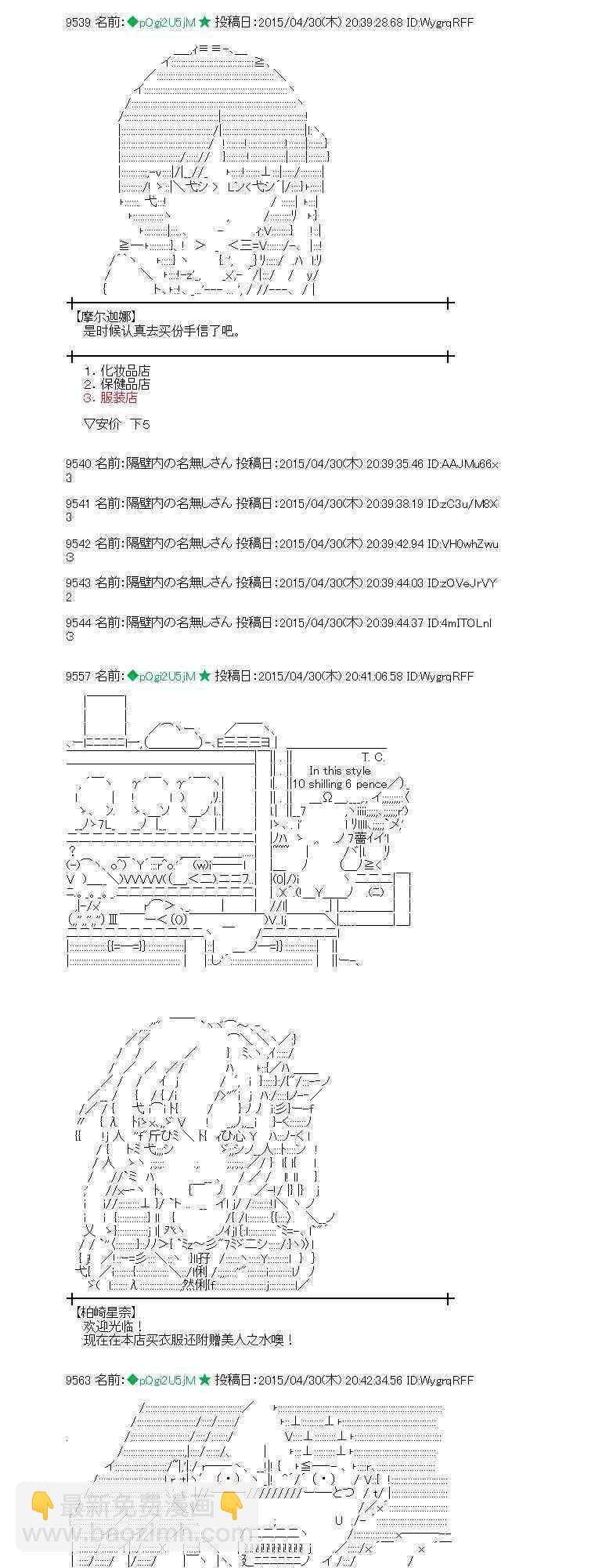 蕾米莉亚似乎在环游世界韩漫全集-176话无删减无遮挡章节图片 