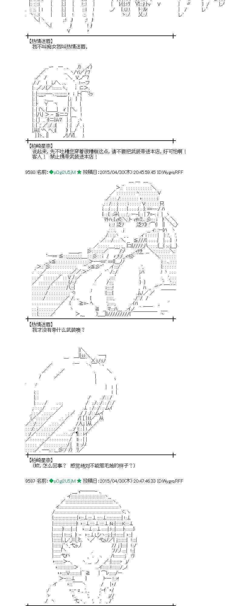 蕾米莉亚似乎在环游世界韩漫全集-176话无删减无遮挡章节图片 