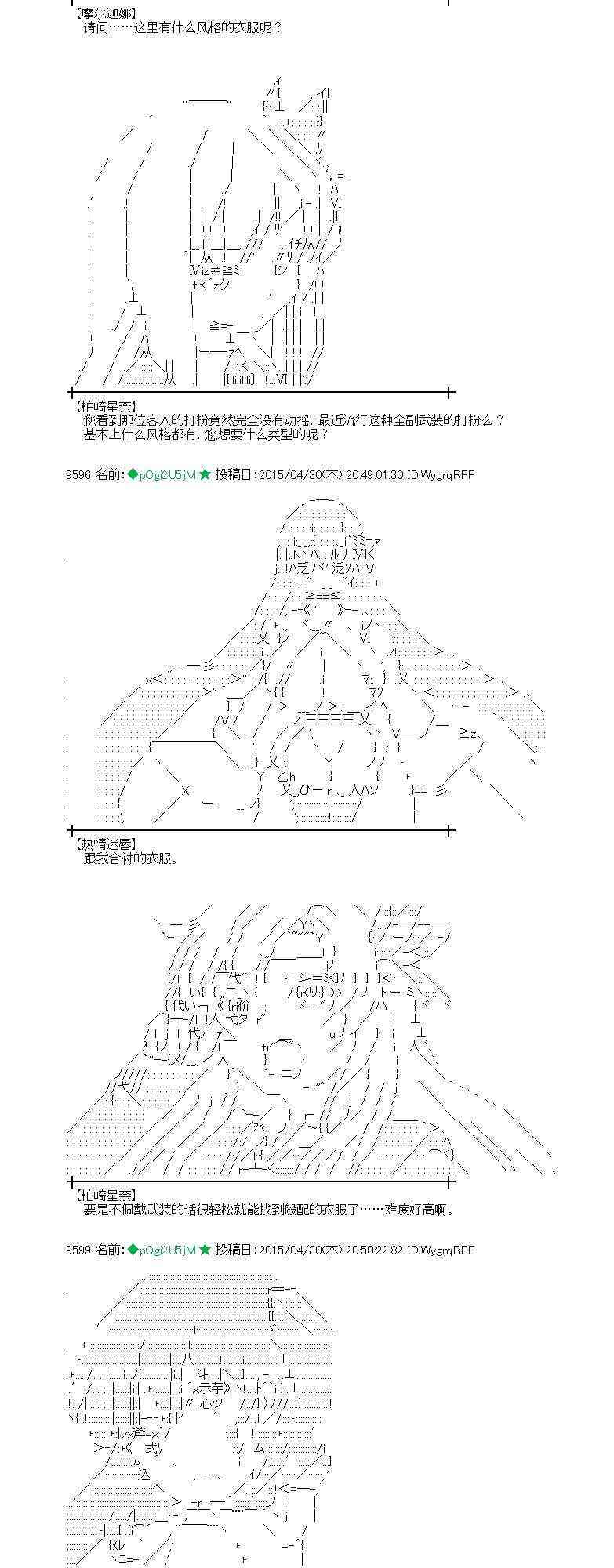 蕾米莉亚似乎在环游世界韩漫全集-176话无删减无遮挡章节图片 