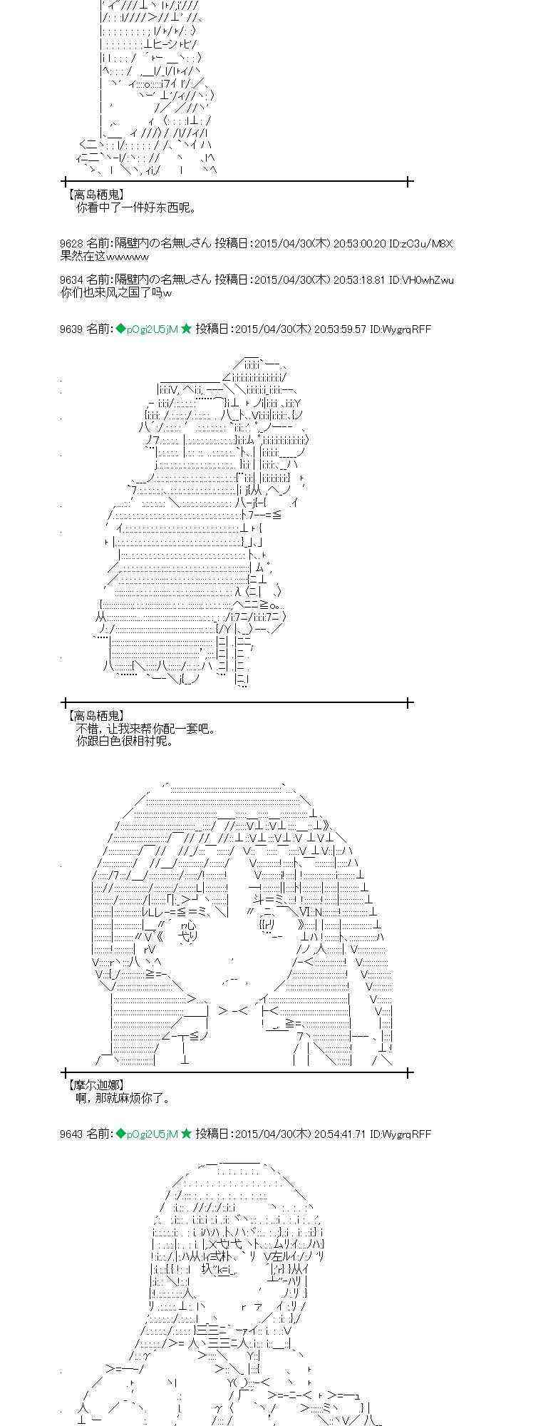 蕾米莉亚似乎在环游世界韩漫全集-176话无删减无遮挡章节图片 