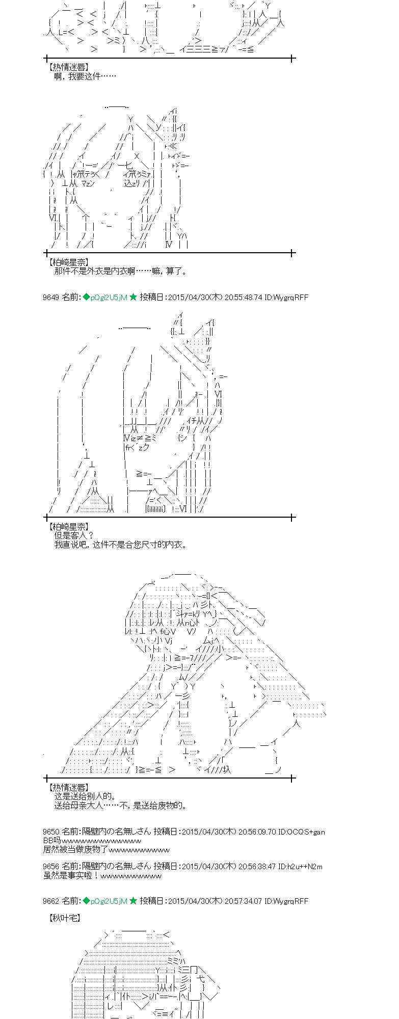 蕾米莉亚似乎在环游世界韩漫全集-176话无删减无遮挡章节图片 