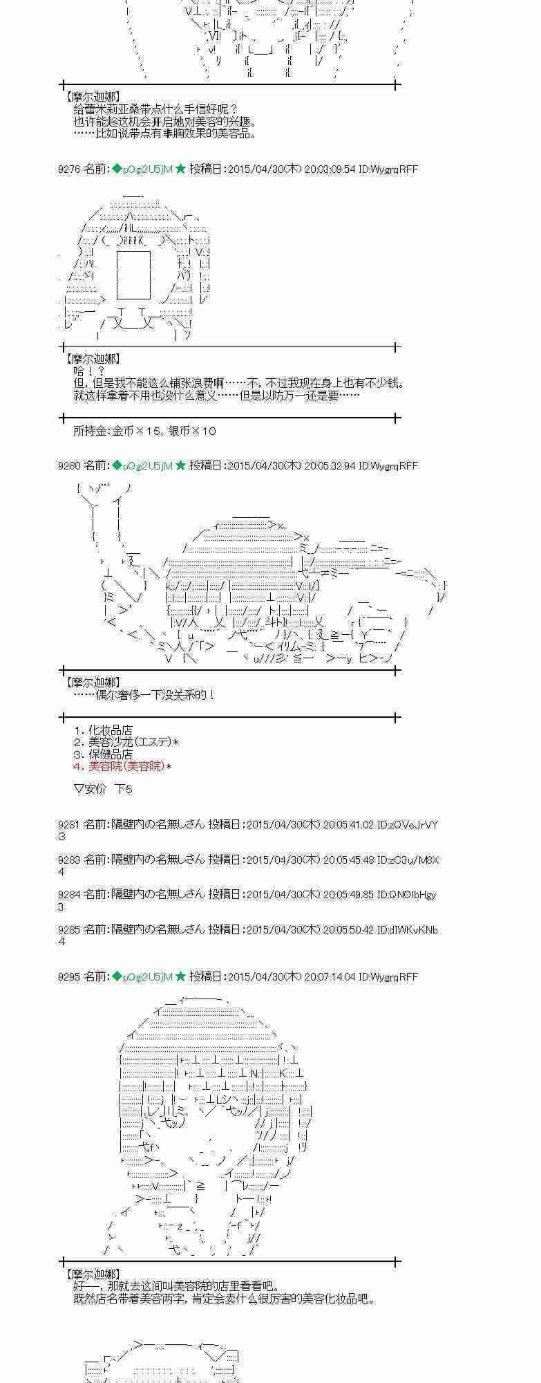 蕾米莉亚似乎在环游世界韩漫全集-176话无删减无遮挡章节图片 