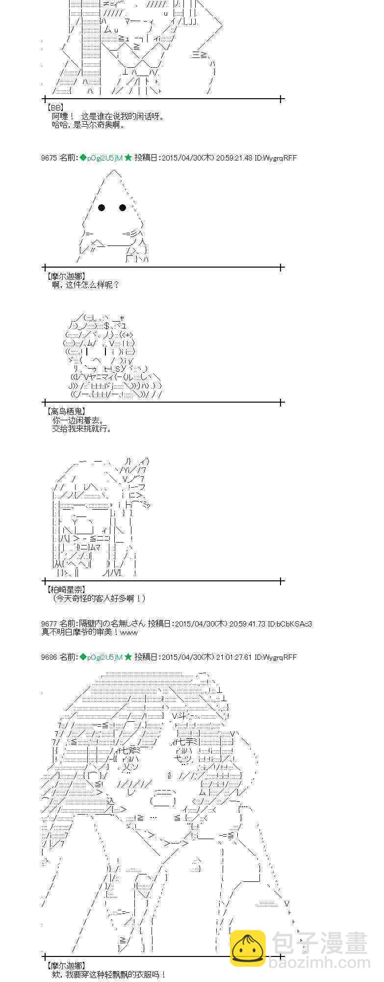 蕾米莉亚似乎在环游世界韩漫全集-176话无删减无遮挡章节图片 