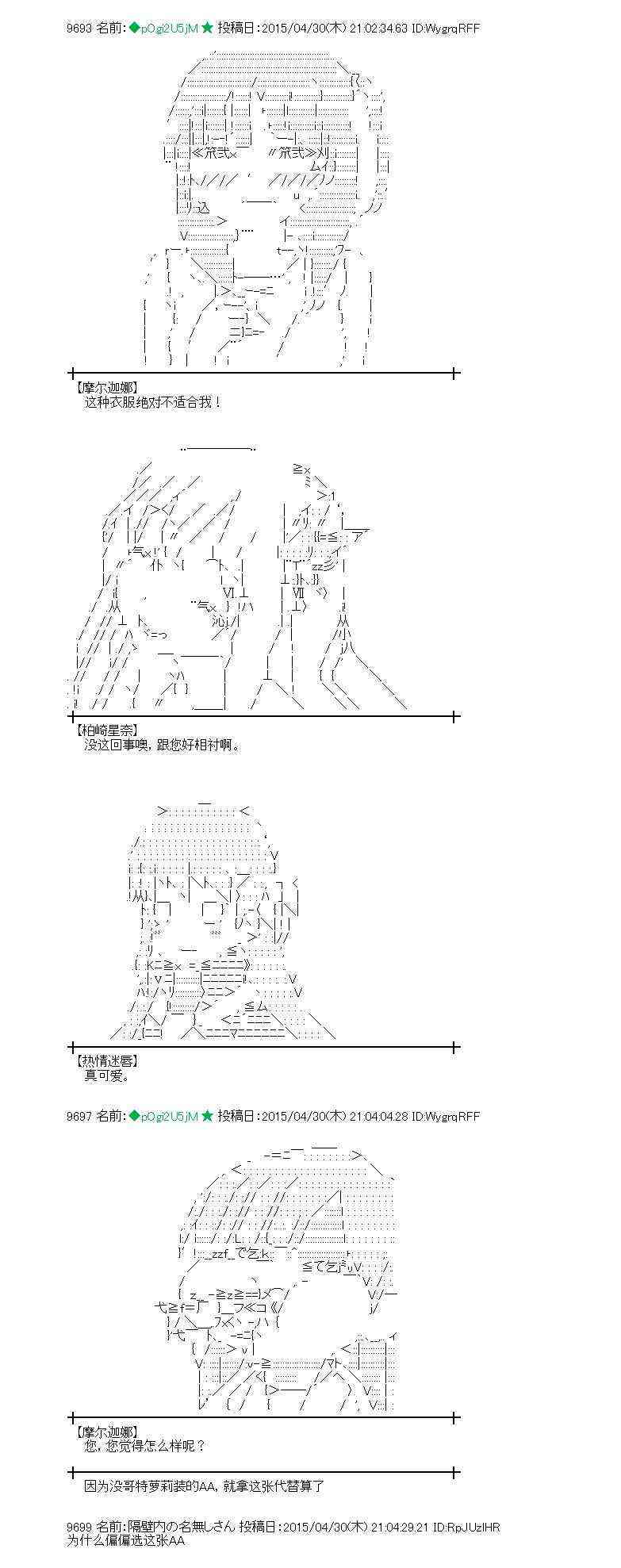 蕾米莉亚似乎在环游世界韩漫全集-176话无删减无遮挡章节图片 