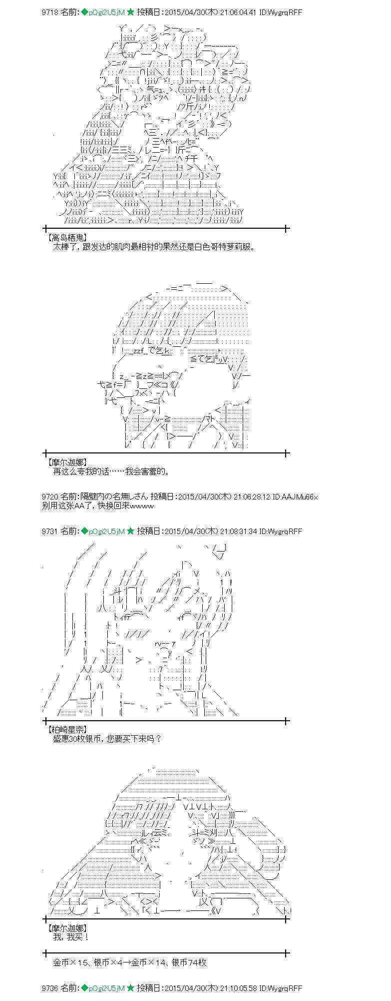 蕾米莉亚似乎在环游世界韩漫全集-176话无删减无遮挡章节图片 