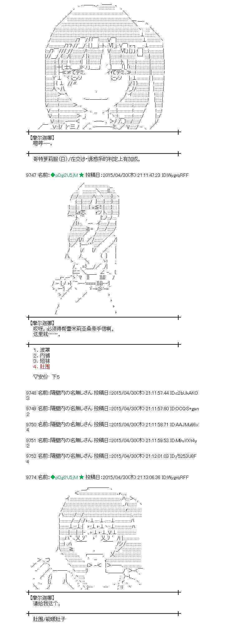 蕾米莉亚似乎在环游世界韩漫全集-176话无删减无遮挡章节图片 