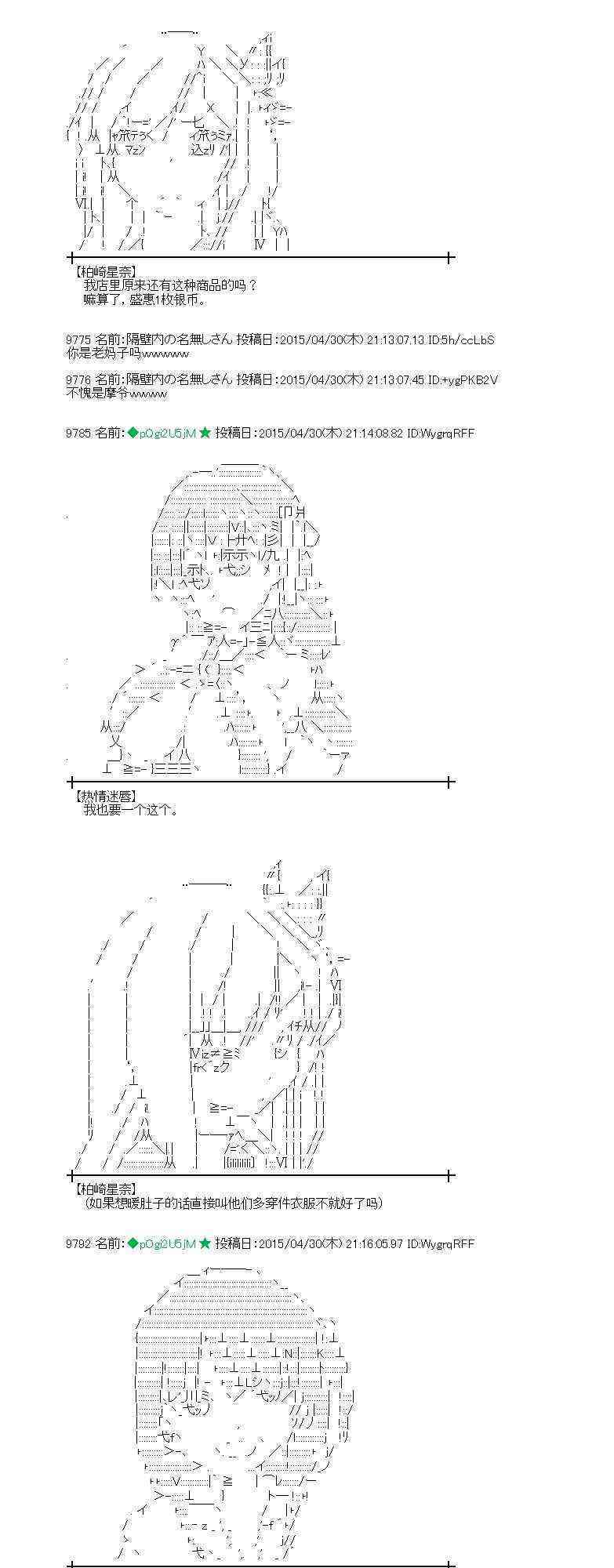 蕾米莉亚似乎在环游世界韩漫全集-176话无删减无遮挡章节图片 