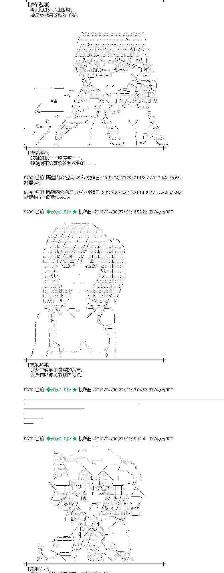 蕾米莉亚似乎在环游世界韩漫全集-176话无删减无遮挡章节图片 