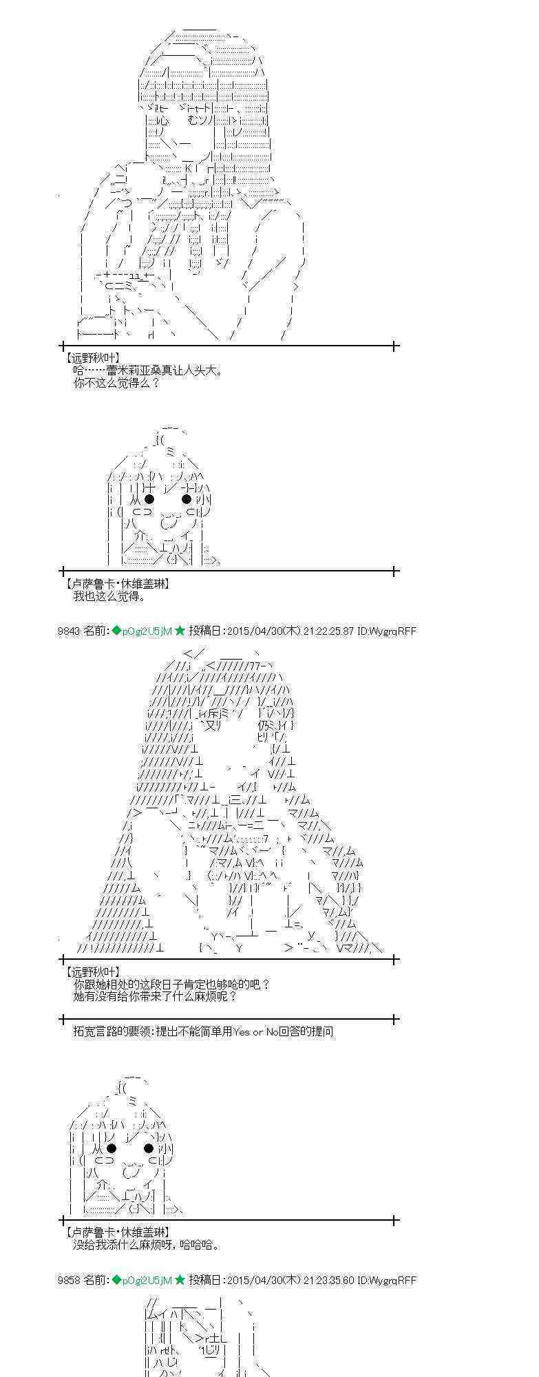 蕾米莉亚似乎在环游世界韩漫全集-176话无删减无遮挡章节图片 