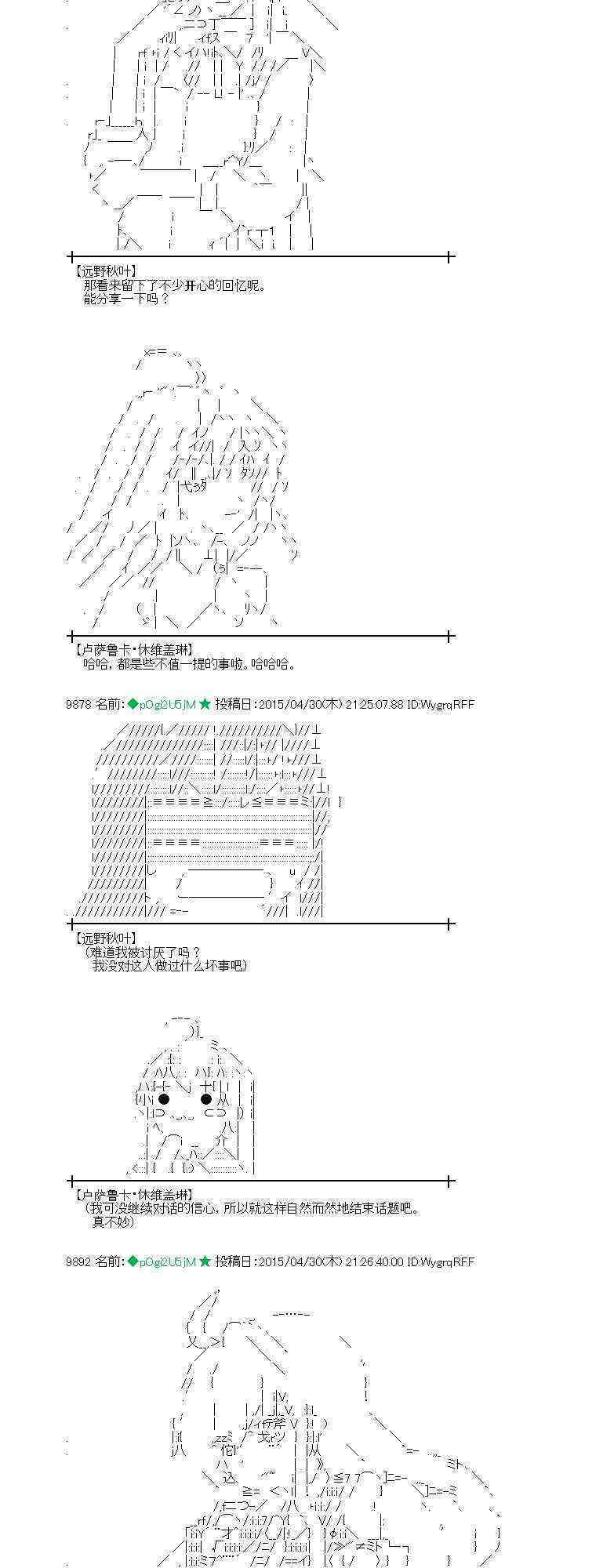 蕾米莉亚似乎在环游世界韩漫全集-176话无删减无遮挡章节图片 