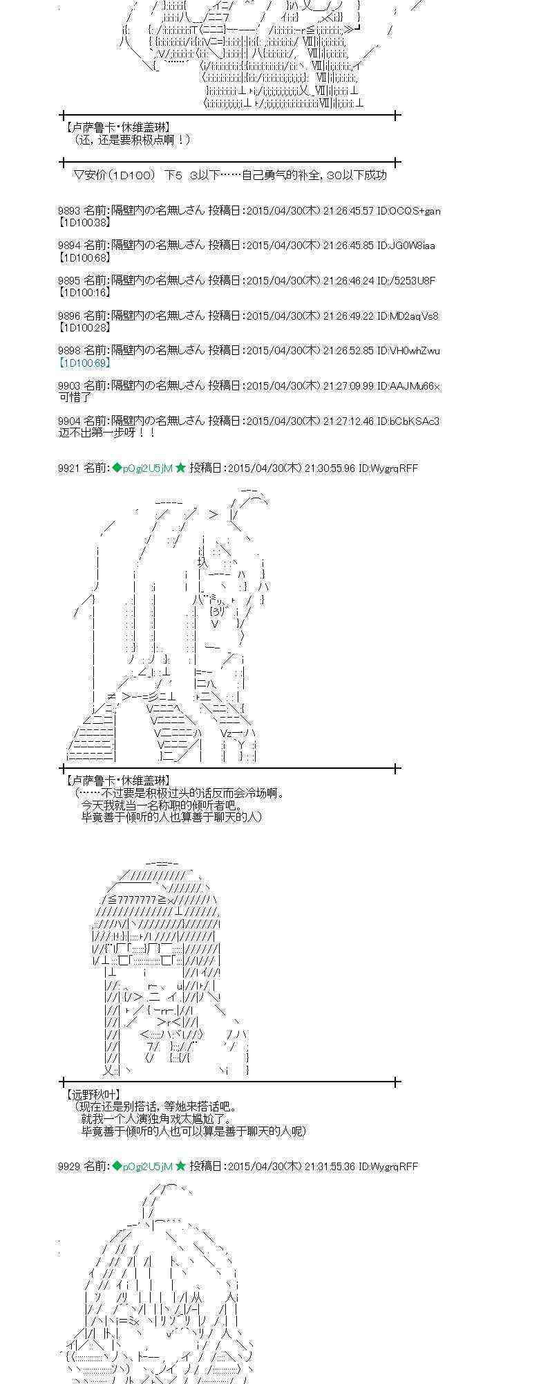 蕾米莉亚似乎在环游世界韩漫全集-176话无删减无遮挡章节图片 