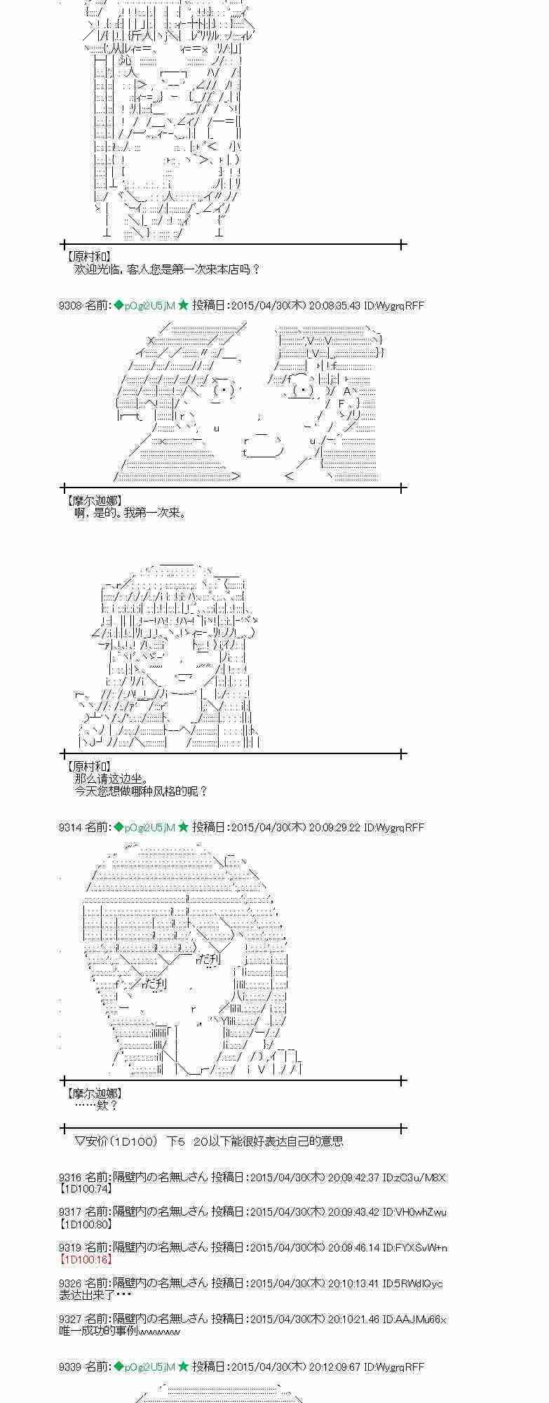 蕾米莉亚似乎在环游世界韩漫全集-176话无删减无遮挡章节图片 