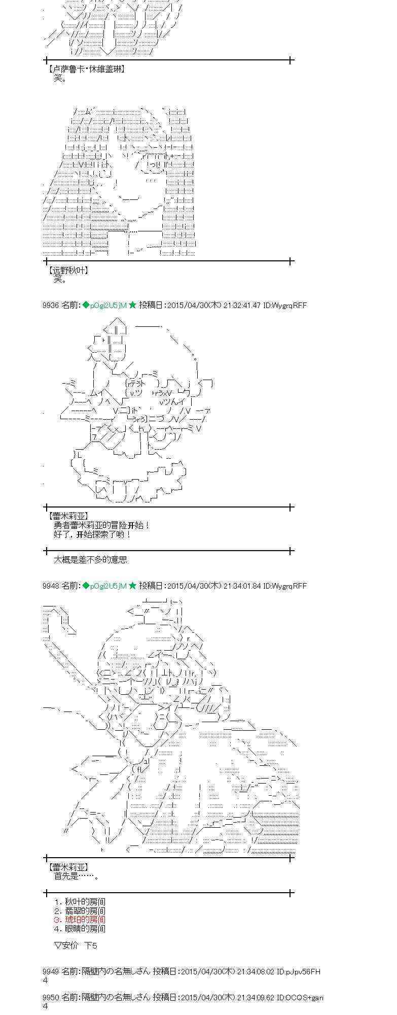 蕾米莉亚似乎在环游世界韩漫全集-176话无删减无遮挡章节图片 