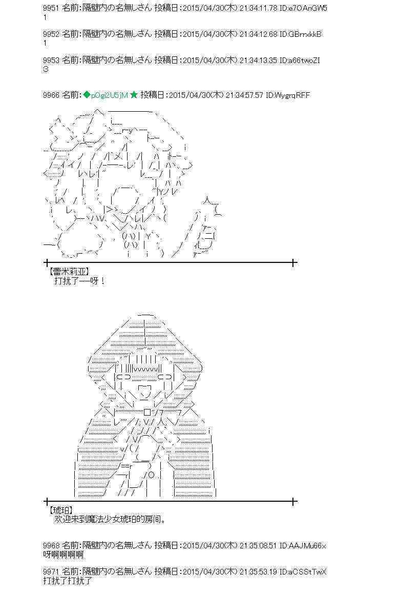 蕾米莉亚似乎在环游世界韩漫全集-176话无删减无遮挡章节图片 