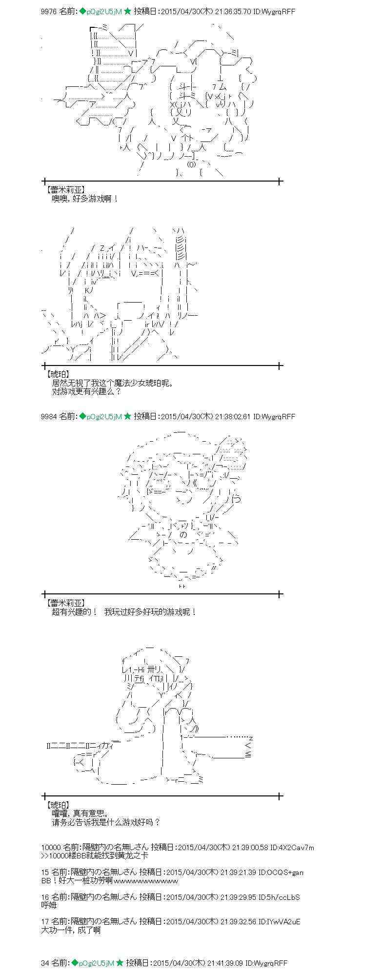 蕾米莉亚似乎在环游世界韩漫全集-176话无删减无遮挡章节图片 