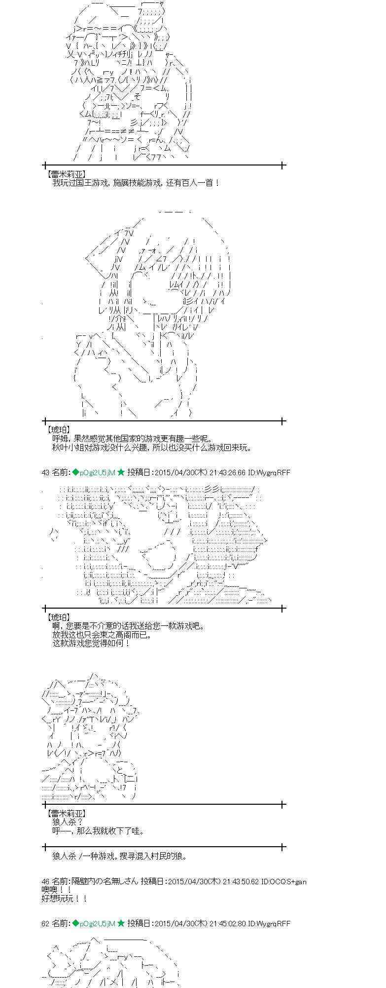 蕾米莉亚似乎在环游世界韩漫全集-176话无删减无遮挡章节图片 