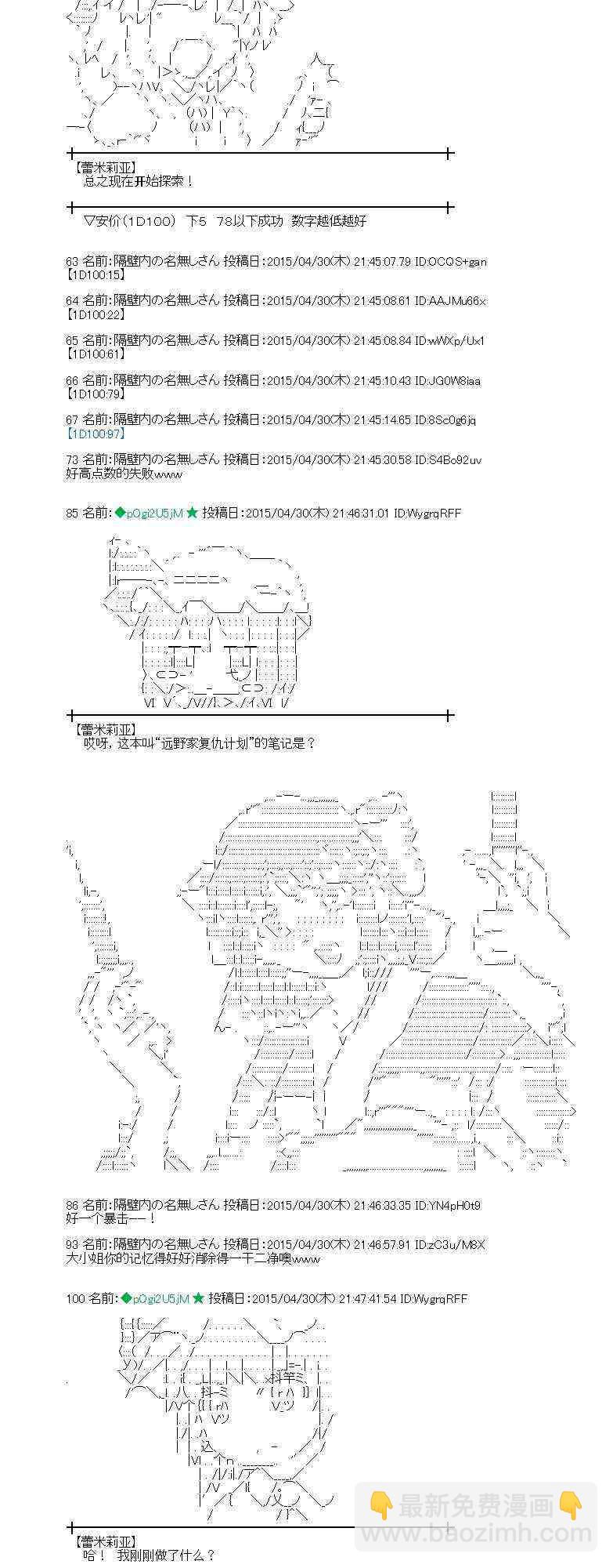 蕾米莉亚似乎在环游世界韩漫全集-176话无删减无遮挡章节图片 