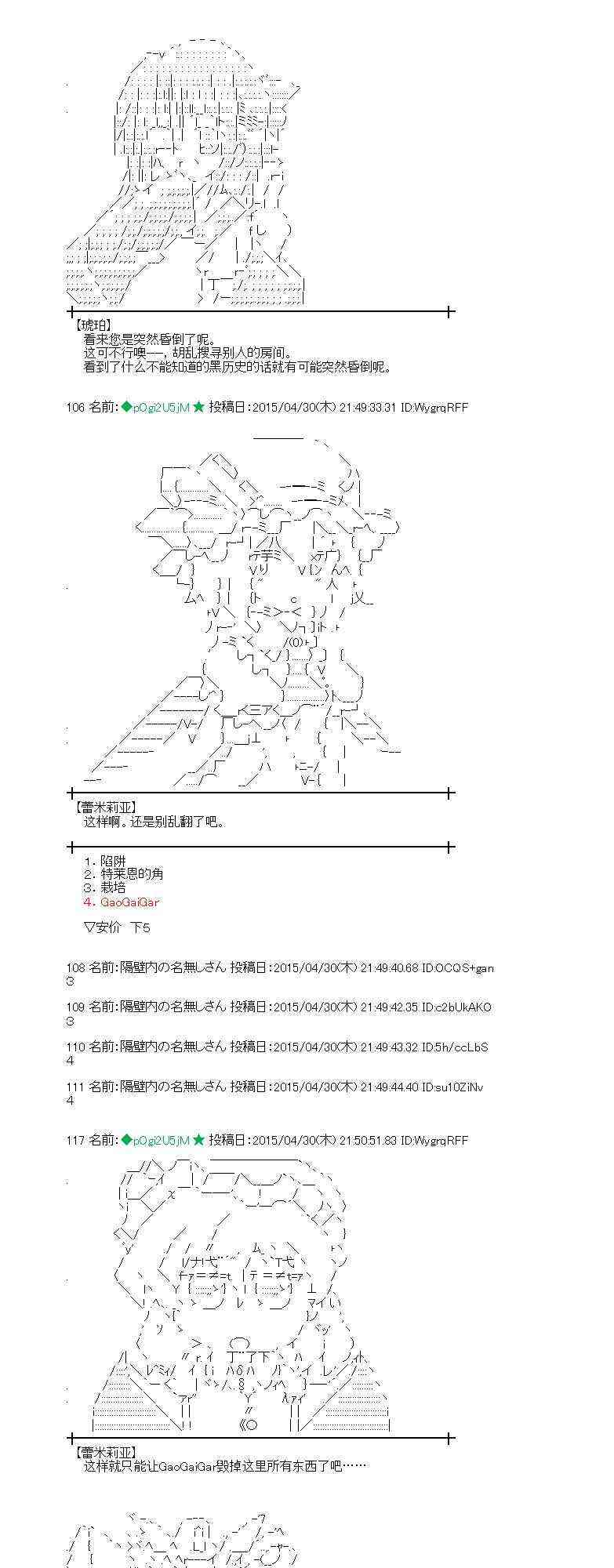 蕾米莉亚似乎在环游世界韩漫全集-176话无删减无遮挡章节图片 