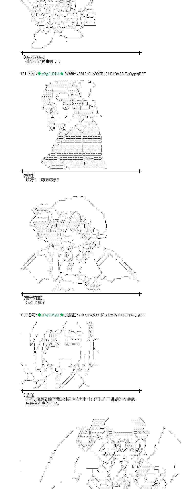 蕾米莉亚似乎在环游世界韩漫全集-176话无删减无遮挡章节图片 