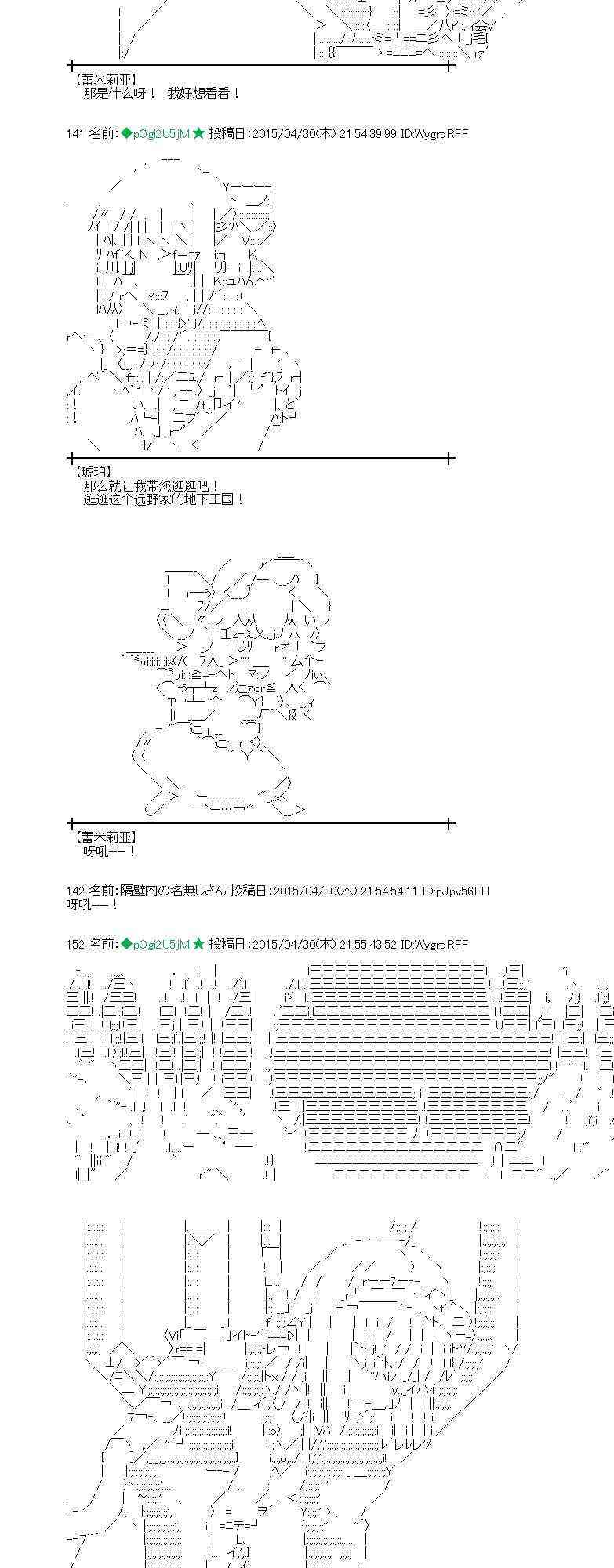 蕾米莉亚似乎在环游世界韩漫全集-176话无删减无遮挡章节图片 