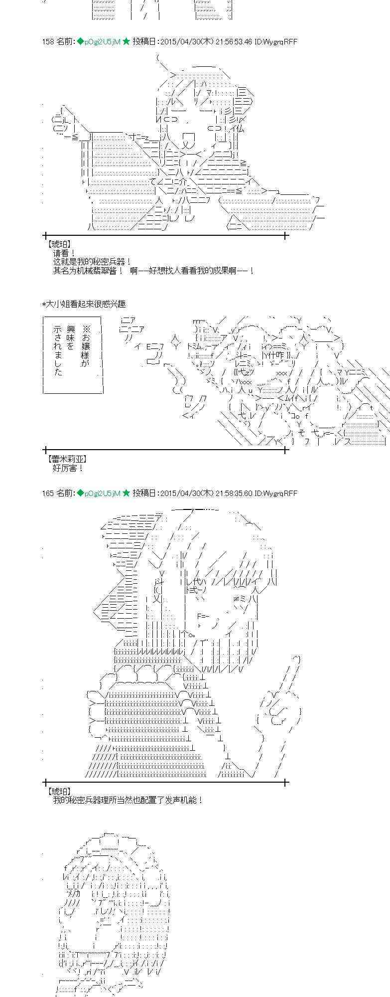 蕾米莉亚似乎在环游世界韩漫全集-176话无删减无遮挡章节图片 