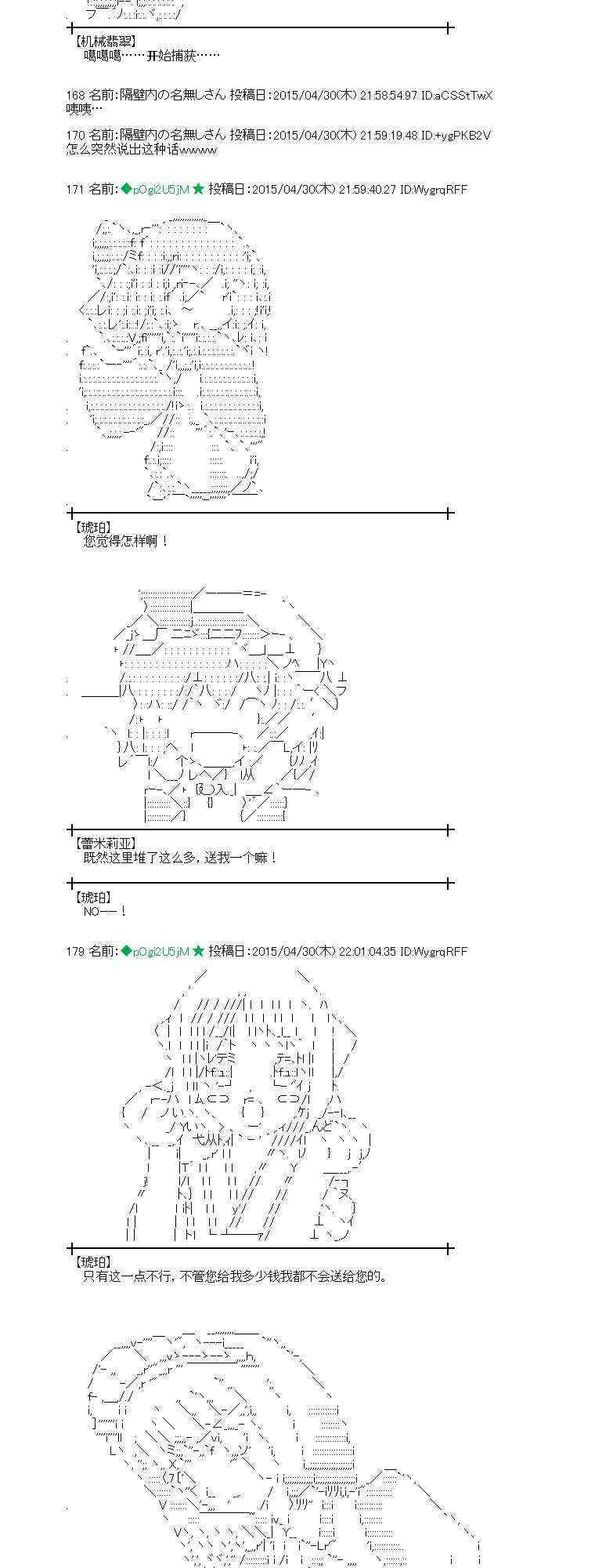 蕾米莉亚似乎在环游世界韩漫全集-176话无删减无遮挡章节图片 