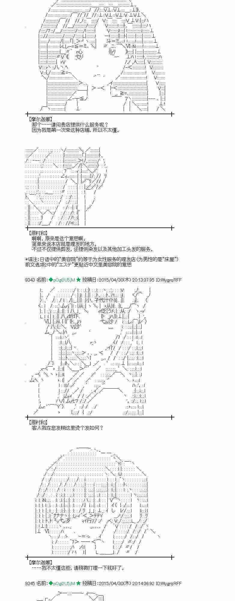 蕾米莉亚似乎在环游世界韩漫全集-176话无删减无遮挡章节图片 