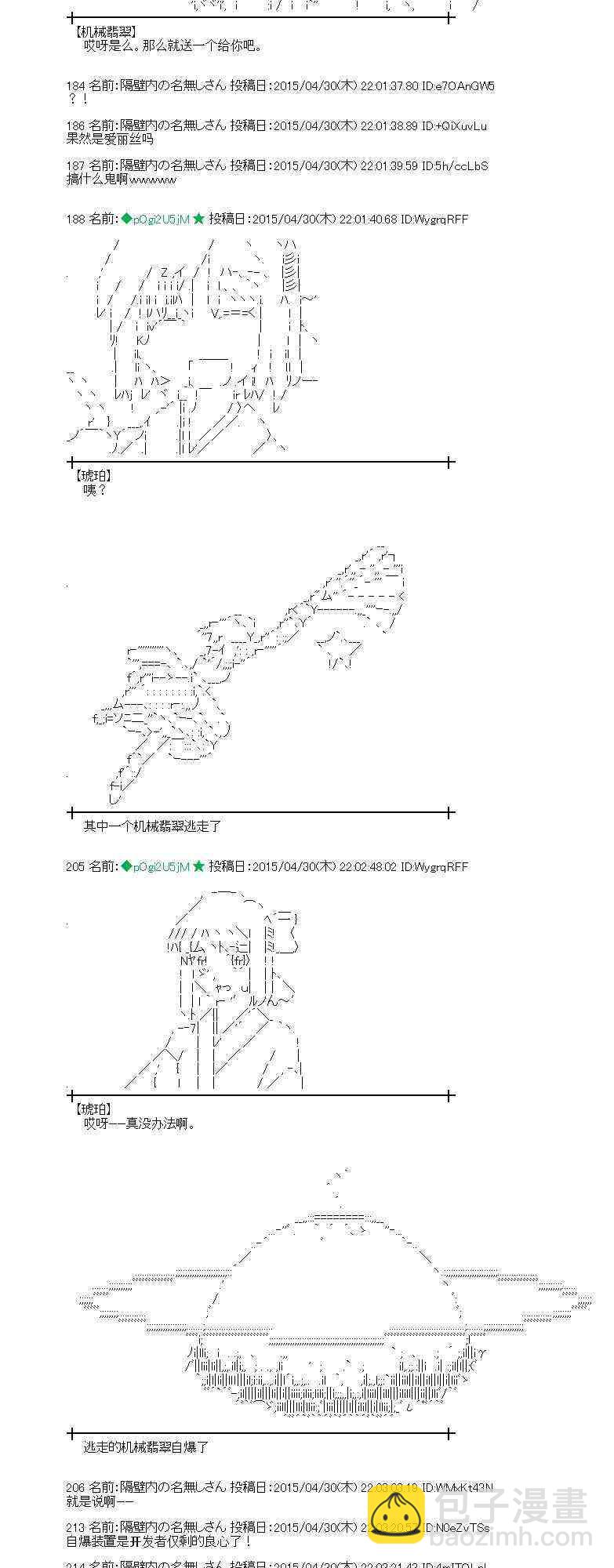 蕾米莉亚似乎在环游世界韩漫全集-176话无删减无遮挡章节图片 