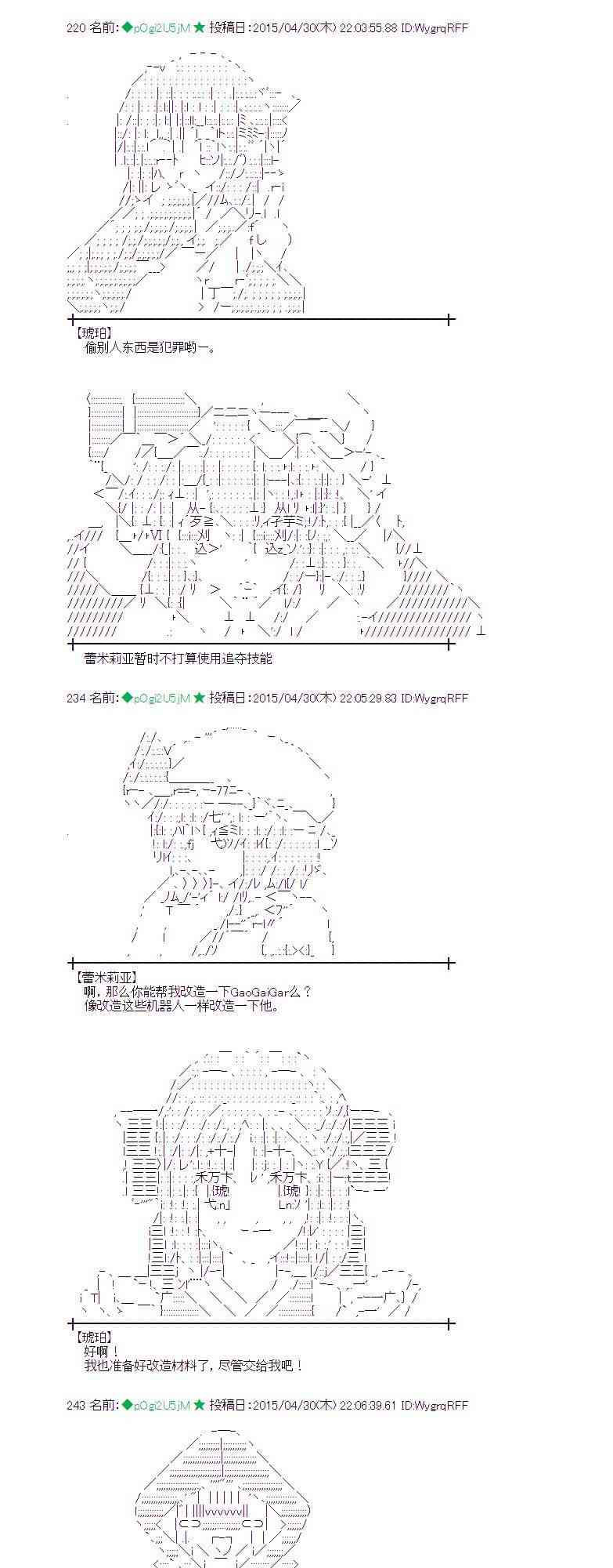 蕾米莉亚似乎在环游世界韩漫全集-176话无删减无遮挡章节图片 