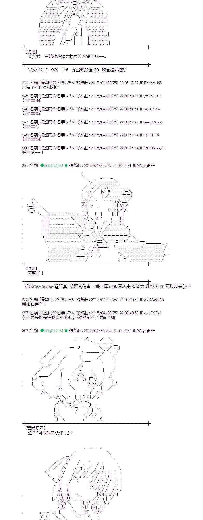 蕾米莉亚似乎在环游世界韩漫全集-176话无删减无遮挡章节图片 