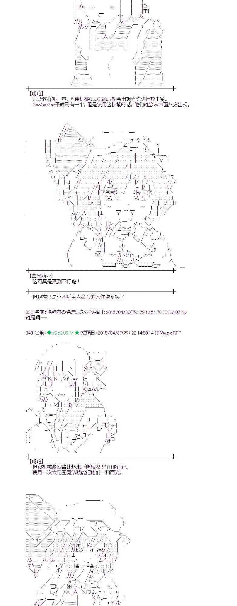 蕾米莉亚似乎在环游世界韩漫全集-176话无删减无遮挡章节图片 