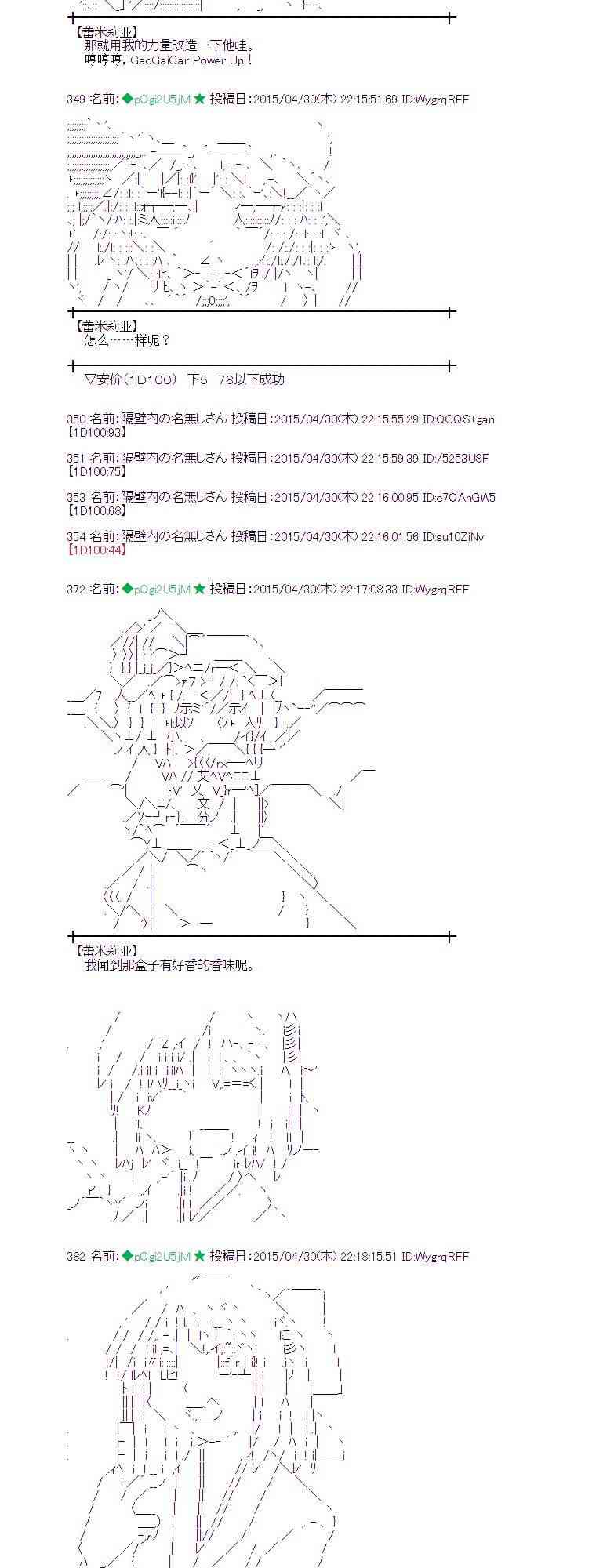 蕾米莉亚似乎在环游世界韩漫全集-176话无删减无遮挡章节图片 