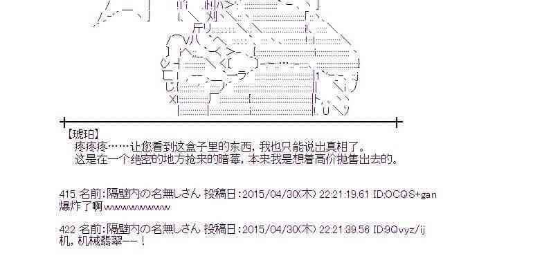 蕾米莉亚似乎在环游世界韩漫全集-176话无删减无遮挡章节图片 