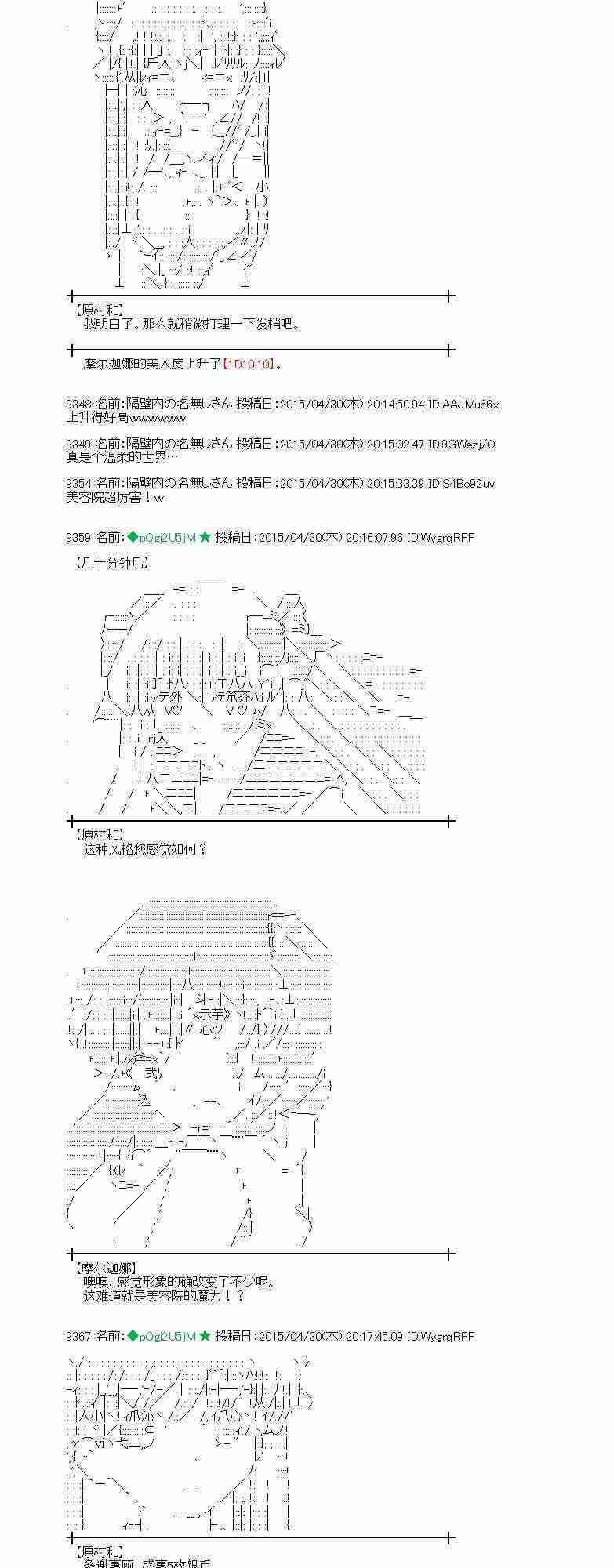 蕾米莉亚似乎在环游世界韩漫全集-176话无删减无遮挡章节图片 