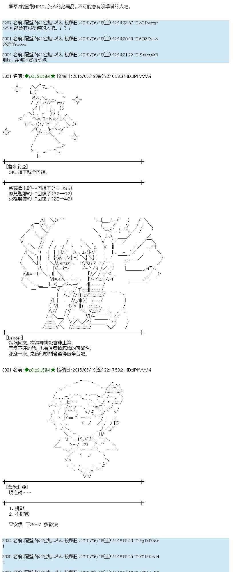 蕾米莉亚似乎在环游世界韩漫全集-176话无删减无遮挡章节图片 