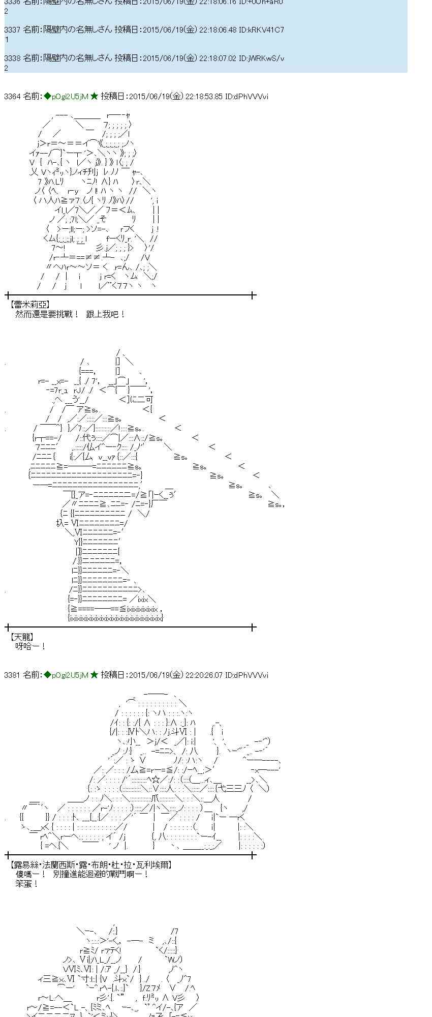 蕾米莉亚似乎在环游世界韩漫全集-176话无删减无遮挡章节图片 