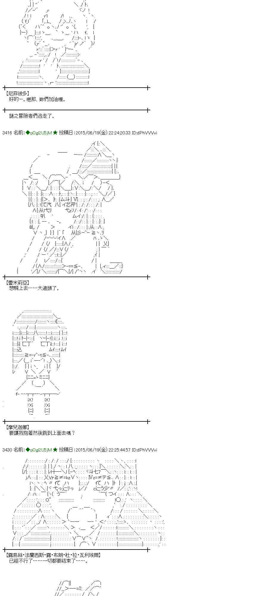 蕾米莉亚似乎在环游世界韩漫全集-176话无删减无遮挡章节图片 