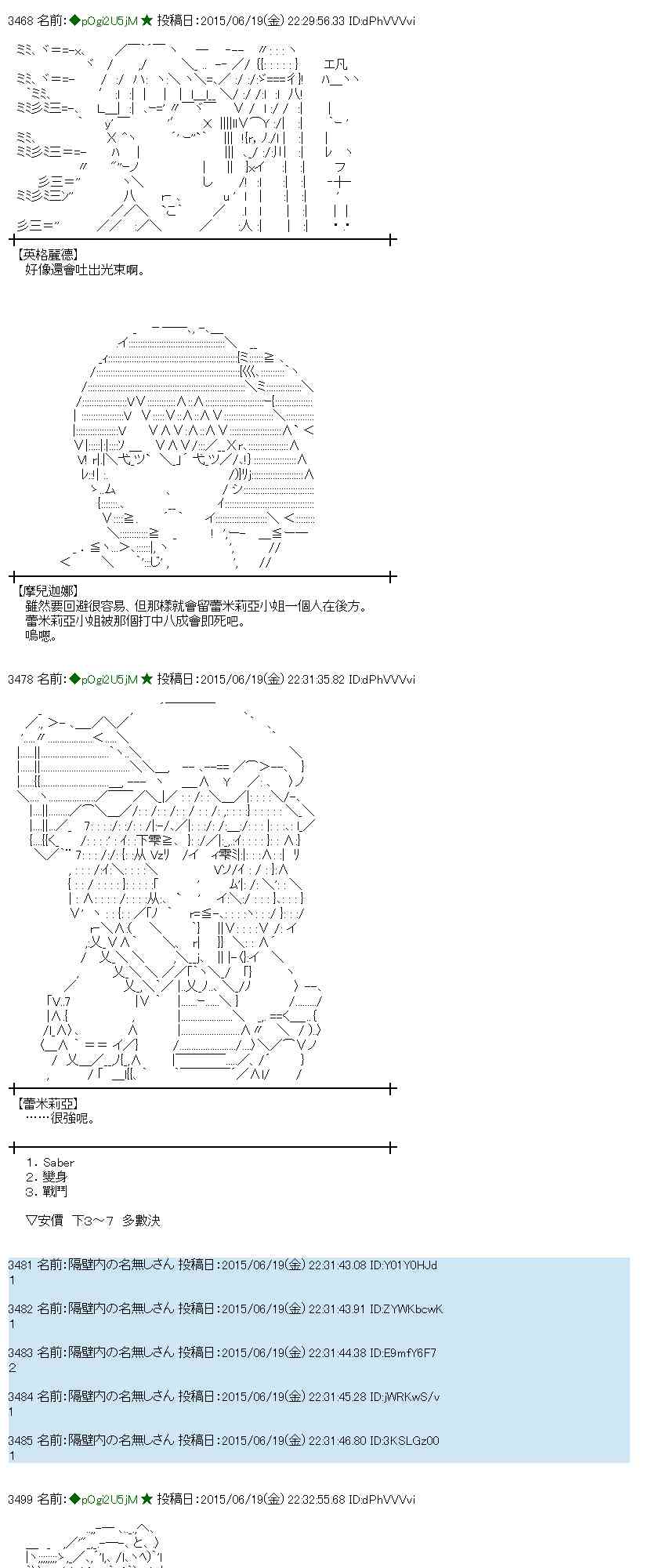 蕾米莉亚似乎在环游世界韩漫全集-176话无删减无遮挡章节图片 