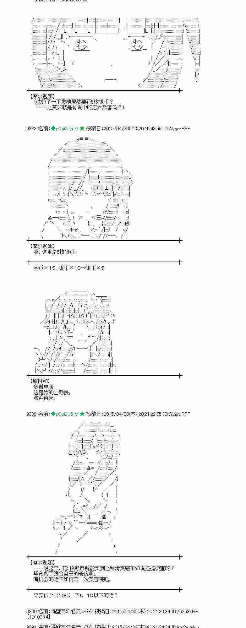 蕾米莉亚似乎在环游世界韩漫全集-176话无删减无遮挡章节图片 