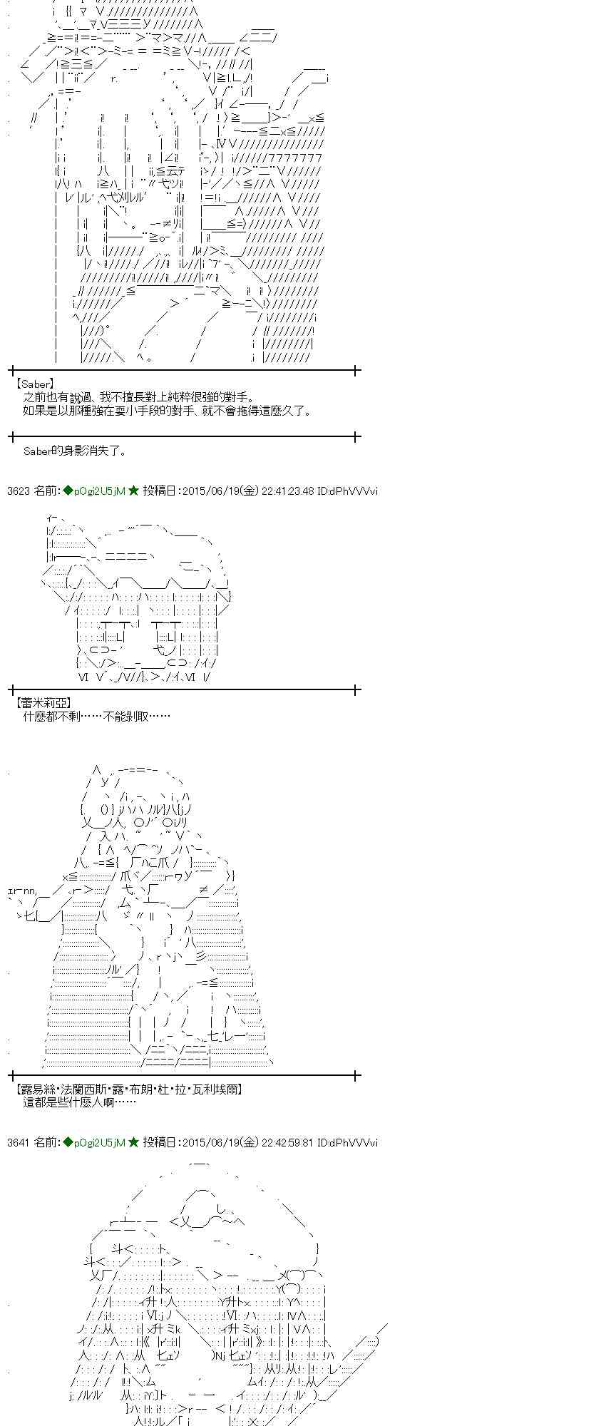 蕾米莉亚似乎在环游世界韩漫全集-176话无删减无遮挡章节图片 