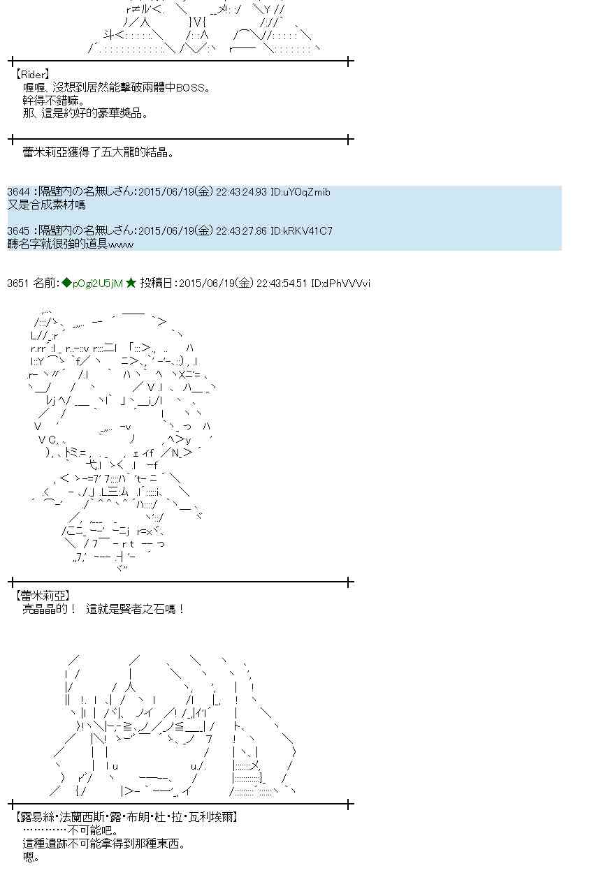 蕾米莉亚似乎在环游世界韩漫全集-176话无删减无遮挡章节图片 