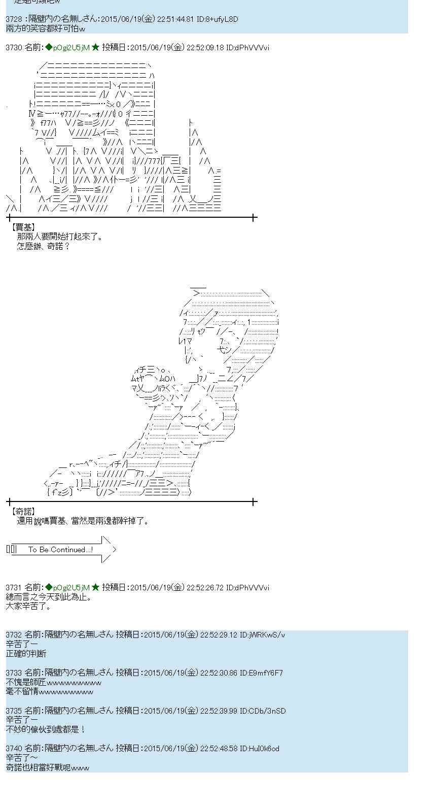 蕾米莉亚似乎在环游世界韩漫全集-176话无删减无遮挡章节图片 