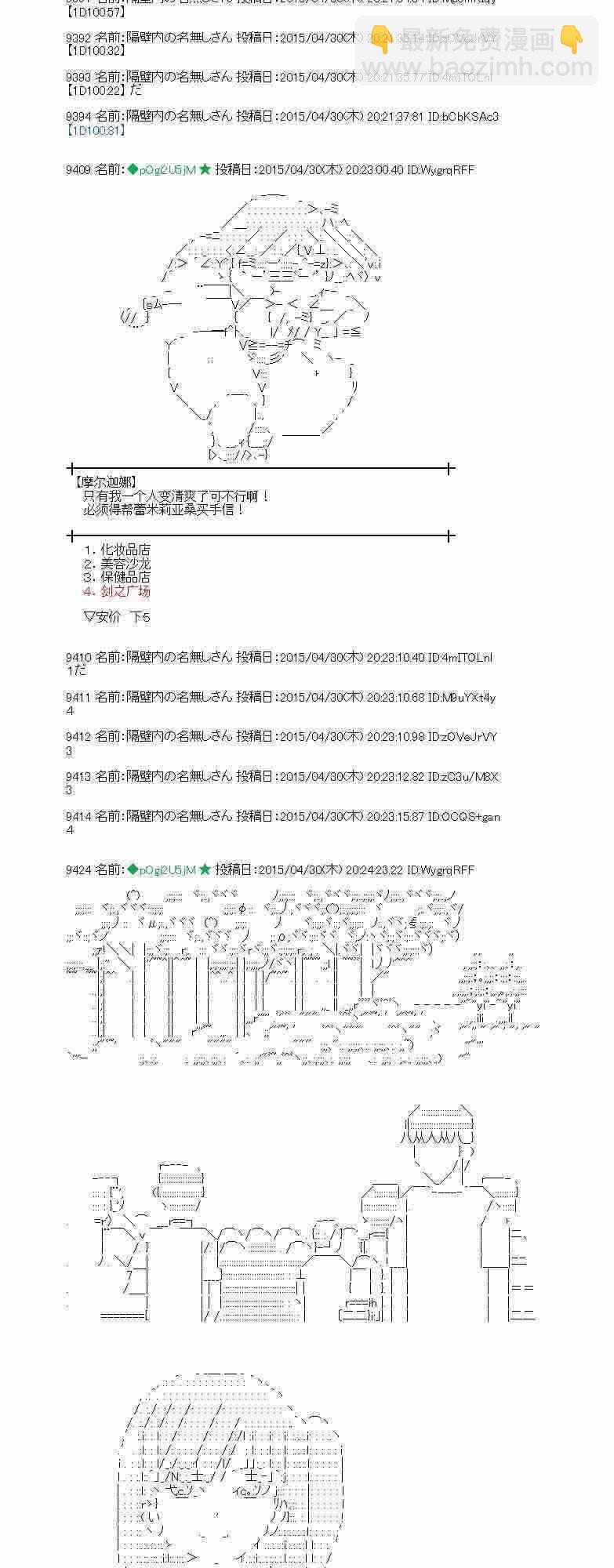 蕾米莉亚似乎在环游世界韩漫全集-176话无删减无遮挡章节图片 