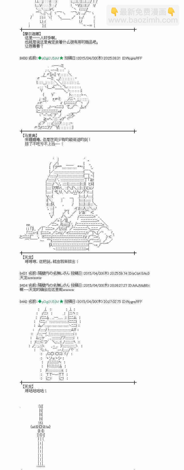 蕾米莉亚似乎在环游世界韩漫全集-176话无删减无遮挡章节图片 