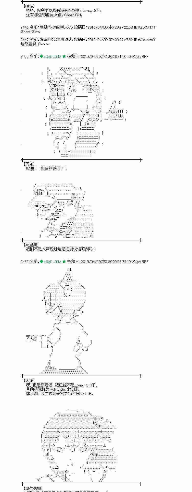 蕾米莉亚似乎在环游世界韩漫全集-176话无删减无遮挡章节图片 