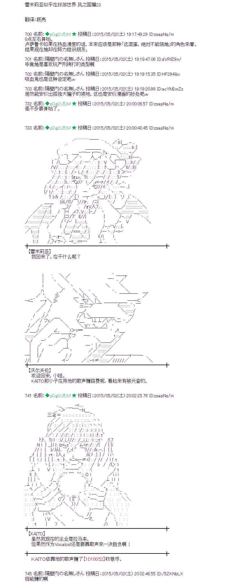 蕾米莉亚似乎在环游世界韩漫全集-177话无删减无遮挡章节图片 