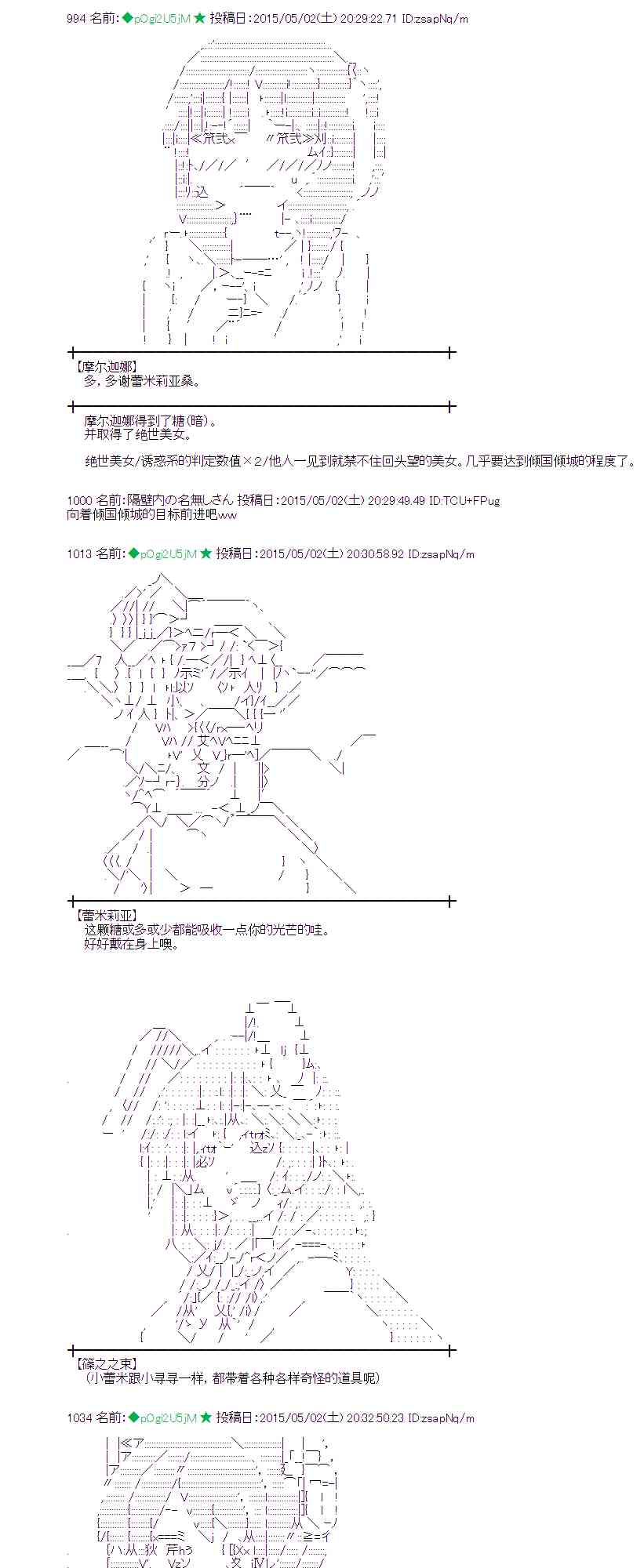 蕾米莉亚似乎在环游世界韩漫全集-177话无删减无遮挡章节图片 