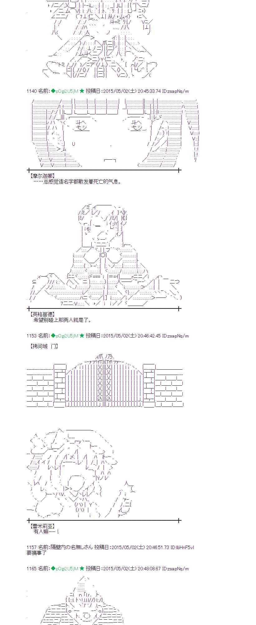 蕾米莉亚似乎在环游世界韩漫全集-177话无删减无遮挡章节图片 