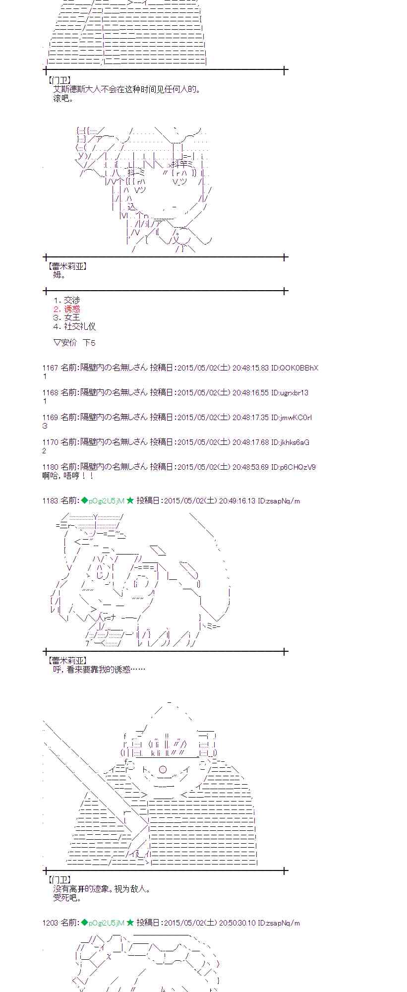 蕾米莉亚似乎在环游世界韩漫全集-177话无删减无遮挡章节图片 