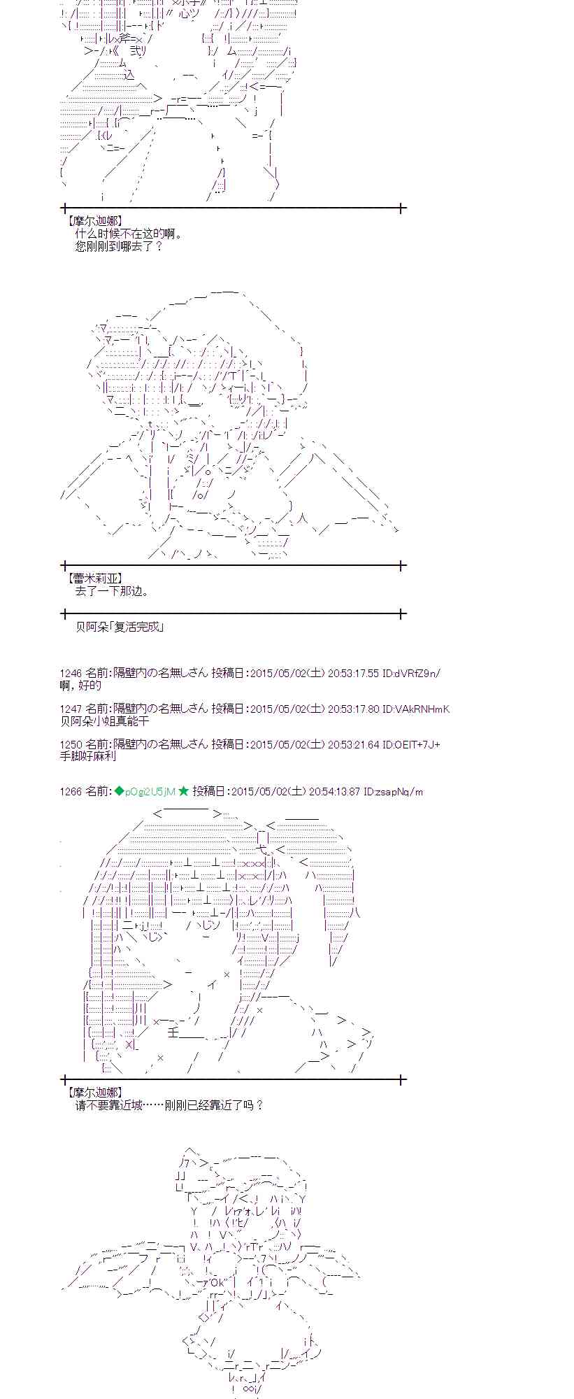 蕾米莉亚似乎在环游世界韩漫全集-177话无删减无遮挡章节图片 